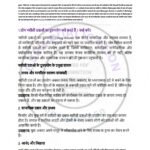 IGNOU BSW-130 Solved Assignment 2024-25 Hindi Medium