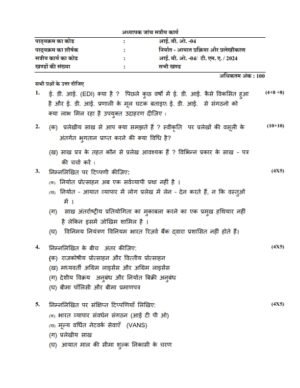 IGNOU IBO-04 Solved Assignment 2024-25 Hindi Medium