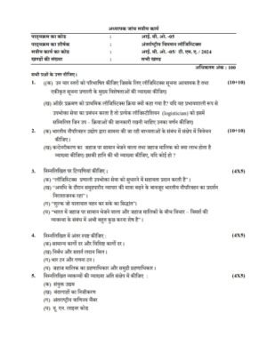 IGNOU IBO-05 Solved Assignment 2024-25 Hindi Medium
