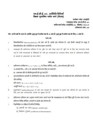 IGNOU MECE-01 Solved Assignment 2024-25 Hindi Medium