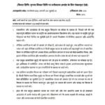 IGNOU MJM-20 Solved Assignment JAN & JULY 2024 Hindi Medium
