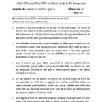 IGNOU MJM-22 Solved Assignment JAN & JULY 2024 Hindi Medium