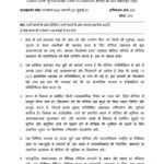 IGNOU MJM-24 Solved Assignment JAN & JULY 2024 Hindi Medium