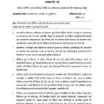 IGNOU MJM-25 Solved Assignment JAN & JULY 2024 Hindi Medium