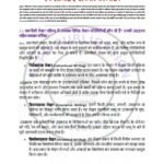 IGNOU MLIE-104 Solved Assignment 2024-25 Hindi Medium