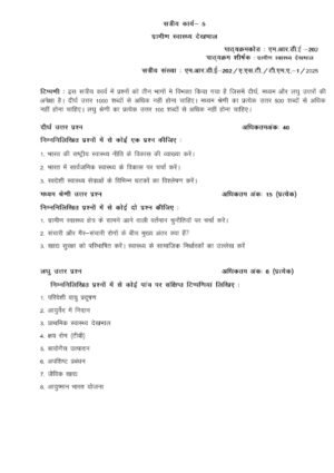 IGNOU MRDE-202 Solved Assignment 2024-25 Hindi Medium