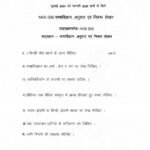 IGNOU MSK-06 Solved Assignment 2024-25