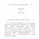 IGNOU MSK-06 Solved Assignment 2024-25
