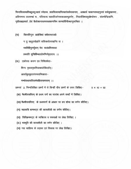 IGNOU MSK-08 Solved Assignment 2024-25