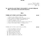 IGNOU MSK-12 Solved Assignment 2024-25