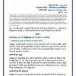 IGNOU MSK-12 Solved Assignment 2024-25