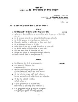 IGNOU MSKE-09 Solved Assignment 2024-25