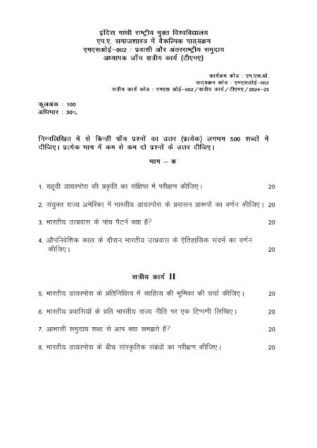 IGNOU MSO Second Year Solved Assignment 2024-25 Hindi Medium