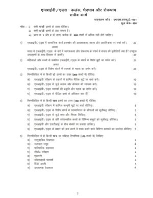 IGNOU MSWE-01 Solved Assignment 2024-25 Hindi Medium