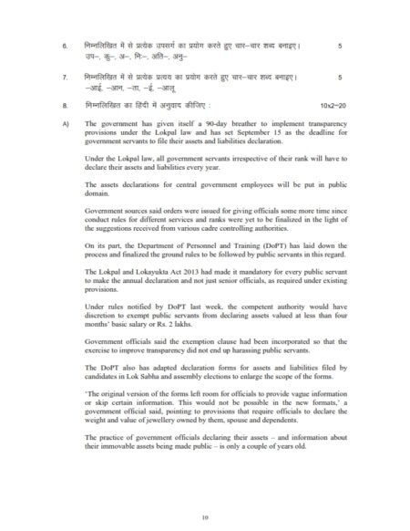 IGNOU MTT-053 Solved Assignment 2024 Hindi Medium