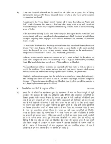 IGNOU MTT-053 Solved Assignment 2024 Hindi Medium - Image 3