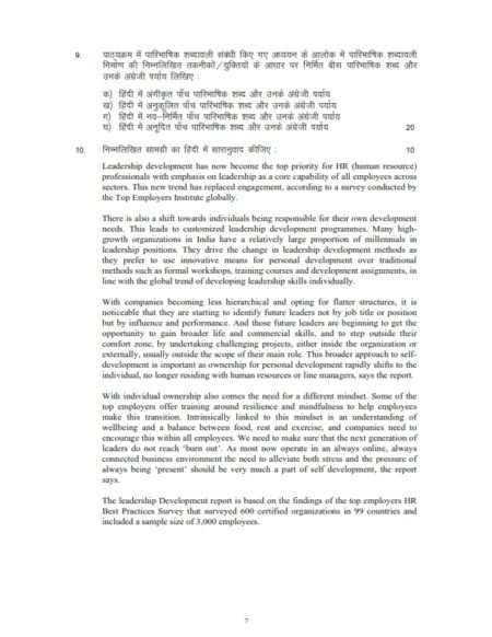 IGNOU MTT-052 Solved Assignment 2024 Hindi Medium - Image 2