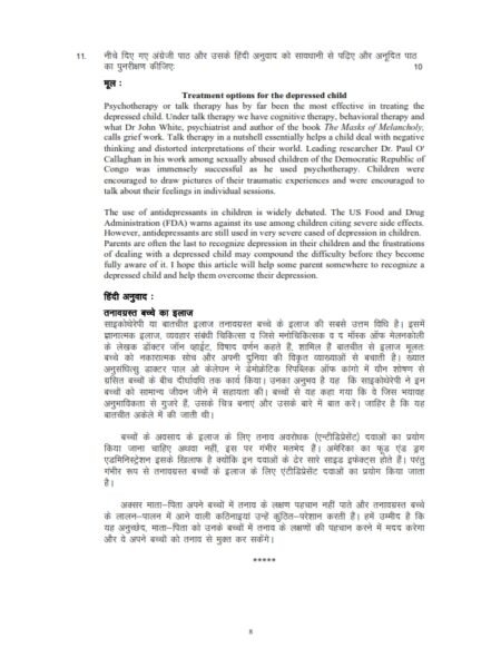 IGNOU MTT-052 Solved Assignment 2024 Hindi Medium - Image 3