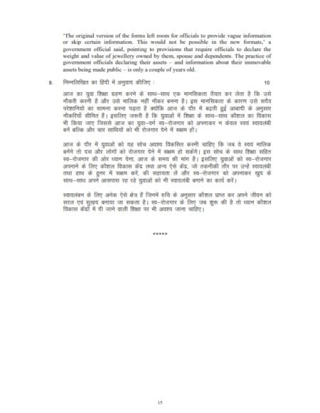 IGNOU MTT-054 Solved Assignment 2024 Hindi Medium - Image 3