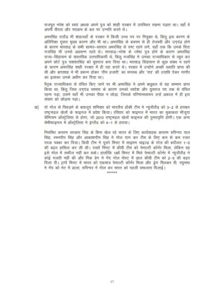 IGNOU MTT-055 Solved Assignment 2024 Hindi Medium - Image 2