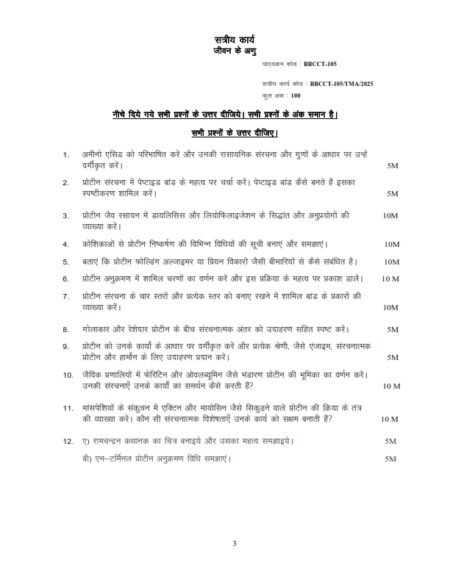 IGNOU BBCCT-105 Solved Assignment 2025 Hindi Medium