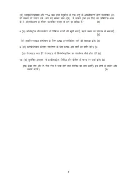 IGNOU BBCCT-109 Solved Assignment 2025 Hindi Medium - Image 2