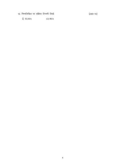 IGNOU BBCCT-119 Solved Assignment 2025 Hindi Medium - Image 2
