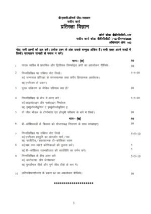 IGNOU BBCCT-127 Solved Assignment 2025 Hindi Medium