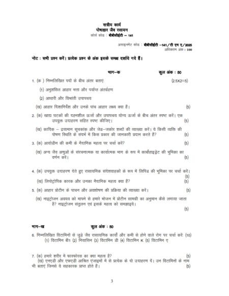IGNOU BBCET-141 Solved Assignment 2025 Hindi Medium