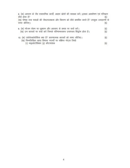 IGNOU BBCET-141 Solved Assignment 2025 Hindi Medium - Image 2