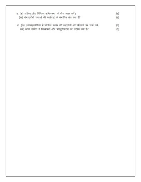 IGNOU BBCET-143 Solved Assignment 2025 Hindi Medium - Image 2