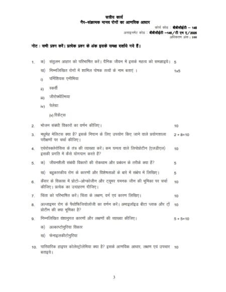 IGNOU BBCET-145 Solved Assignment 2025 Hindi Medium