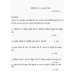 IGNOU BEDSV-101 Solved Assignment 2025 Hindi Medium