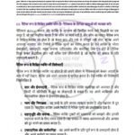 IGNOU BEDSV-101 Solved Assignment 2025 Hindi Medium