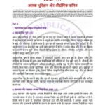IGNOU BGYET-141 Solved Assignment 2025 Hindi Medium