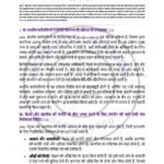 IGNOU BZYCT-133 Solved Assignment 2025 Hindi Medium