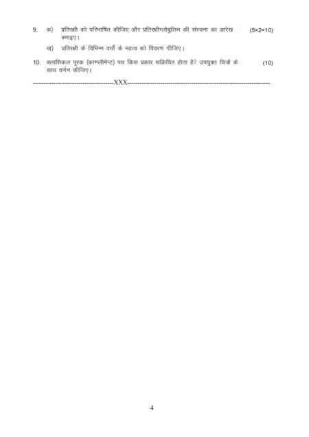 IGNOU BZYET-141 Solved Assignment 2025 Hindi Medium - Image 2