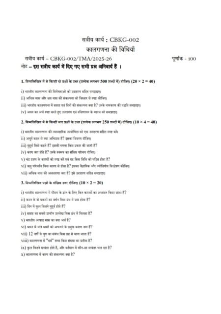 IGNOU CBKG-002 Solved Assignment 2025 Hindi Medium