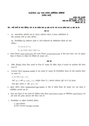 IGNOU MECE-102 Solved Assignment 2024-25 Hindi Medium