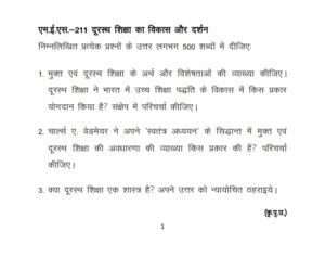 IGNOU MES-211 Solved Assignment July 2024 Hindi Medium