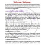 IGNOU MHV-008 Solved Assignment 2024-25 Hindi Medium