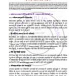 IGNOU MJM-26 Solved Assignment JAN & JULY 2024 Hindi Medium