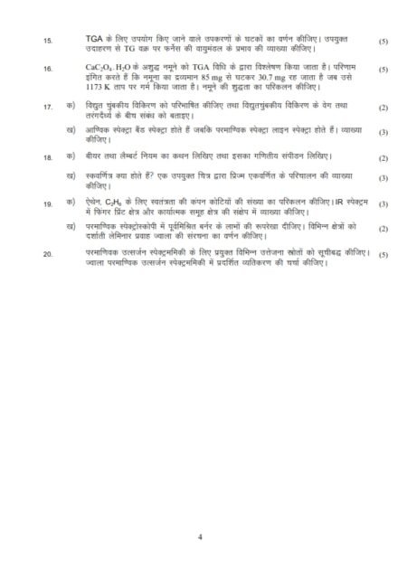 IGNOU BCHET-141 Solved Assignment 2025 Hindi Medium - Image 2