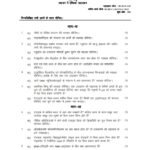 IGNOU BCHET-149 Solved Assignment 2025 Hindi Medium