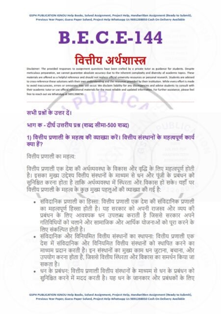 IGNOU BECE-144 Solved Assignment 2024-25 Hindi Medium