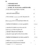 IGNOU BPYC-131 Solved Assignment 2025 Hindi Medium