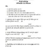 IGNOU BPYC-132 Solved Assignment 2025 Hindi Medium