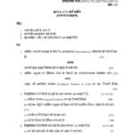 IGNOU BPYG-172 Solved Assignment 2024-25 Hindi Medium
