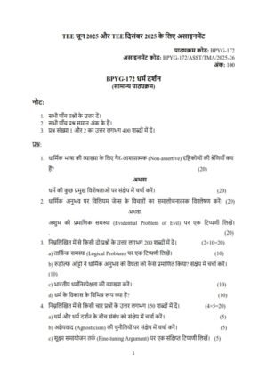 IGNOU BPYG-172 Solved Assignment 2024-25 Hindi Medium