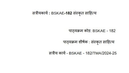 IGNOU BSKAE-182 Solved Assignment 2024-25 Sanskrit Medium